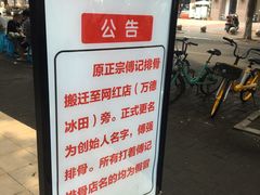 -傅强排骨(成都总店)