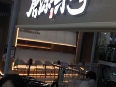 -唐沫茶兮(仓山万达金街店)