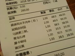 账单-素心小筑(后沙裕镇店)