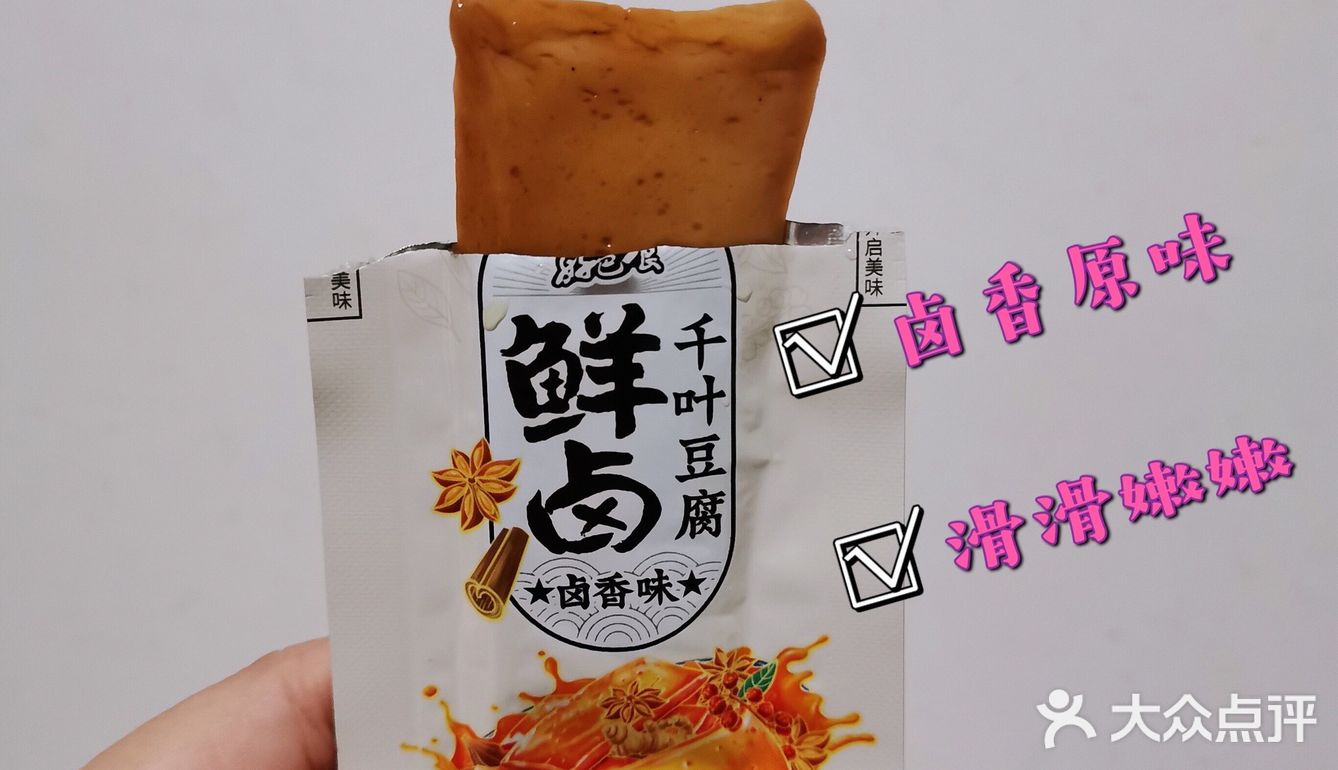 鲜卤慢煮更入味的好巴食千叶豆腐