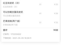 -满记甜品(荟聚购物中心店)