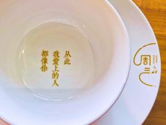 -周三的情书花园餐厅(江北店)