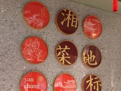 -宴长沙(五一广场店)