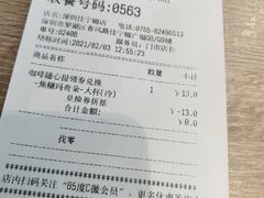 账单-85度C(深圳佳宁娜店)