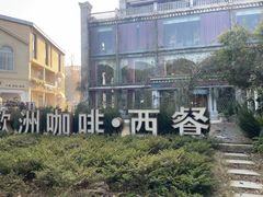 -老欧洲咖啡·西餐(后湖店)