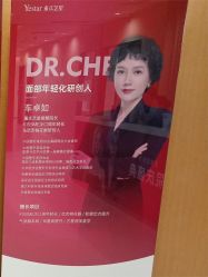-Yestar重庆艺星医疗美容医院