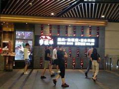 门面-赤坂亭·M9和牛烧肉·铁板烧·日料398放题(长泰广场店)
