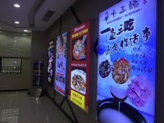 -美点双辉(东方汇店)