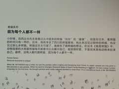 -正佳自然科学博物馆