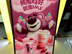 -7分甜(李沧万达店)