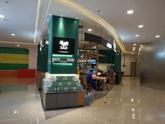 门面-靖晨园蒸饵丝(爱琴海店)