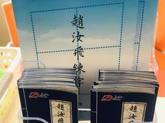 -赵汝飞练字硬笔书法(静安大融城校区)