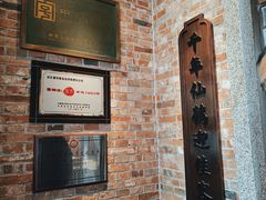 -曹祥泰(解放路店)