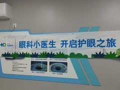 -北京华德眼科医院