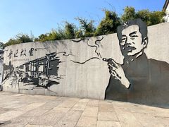 -绍兴鲁迅故里·沈园景区