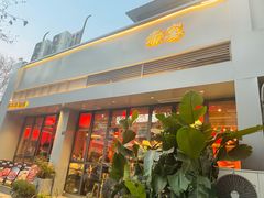-赤宴·川菜(玉林店)