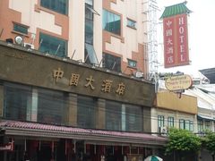 -唐人街(耀华力路)