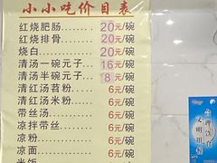 -李记小小吃(涪江路店)