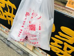 -浔蹄(南浔总店)