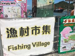 -大澳渔村及棚屋