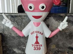 -339旋转餐厅(天府熊猫塔店)