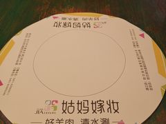 -姑妈嫁妆涮羊排专业火锅(中央大街一店)