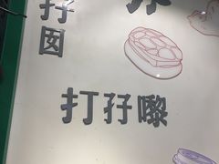 -孖记茶档·热腾茶餐(荔湾领展广场店)