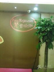-FineYoga梵音瑜伽·普拉提