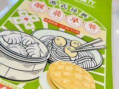 -明园茶餐厅(沙头角店)