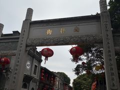 -三坊七巷历史文化街区