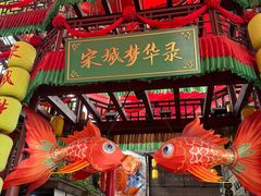 -杭州宋城