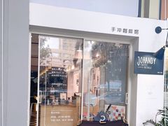 -JOHANDY COFFEE VOYAGE(水围1368文化街区店)