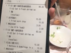 账单-池记(尖沙咀店)