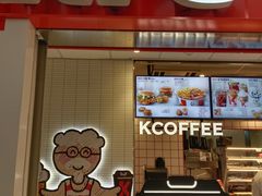 -肯德基(美兰机场店)