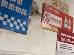 -宝瑞门钉肉饼店