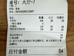 -东伊顺(高银街店)