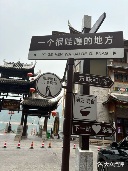 神农溪纤夫文化旅游区-售票中心图片