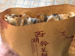 -裕丰西湖干菜饼