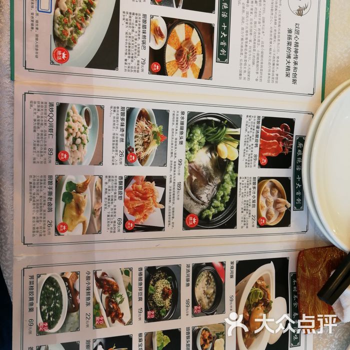 小厨娘淮扬菜