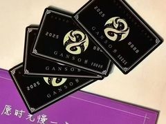 -GANSO元祖食品(白下店)