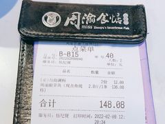 -周渝食惦酸菜鱼(青浦店)