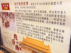 -台南擔仔面·卤肉饭(老虹井路店)
