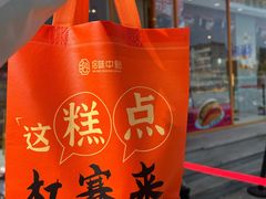-拾味中点(泺文路店)
