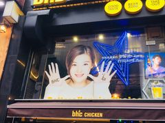 -BHC炸鸡(明洞总店)