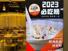 -湯系·煲汤手艺人(东二环泰禾广场店)