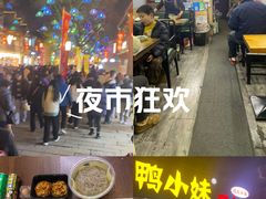 -鸭小妹鸭血粉丝(老门东店)