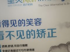 -圣呗口腔·舒适化种植牙·矫正中心(广州总院)