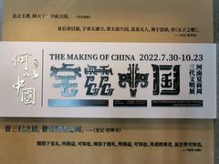 -上海博物馆(人民广场馆)