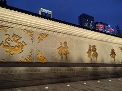 -古大圣慈寺