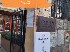 -大学路8号炸串(大学路十四号院店)